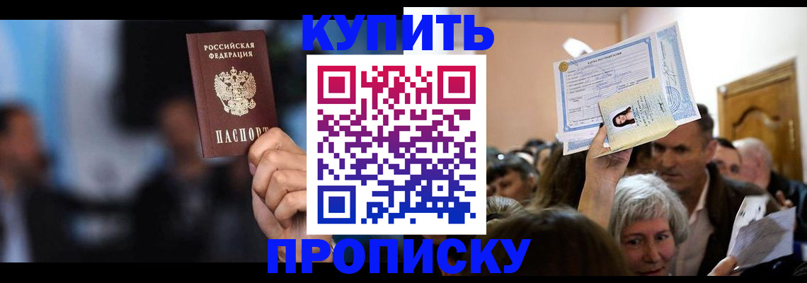 пропишу в квартире в Ивдели